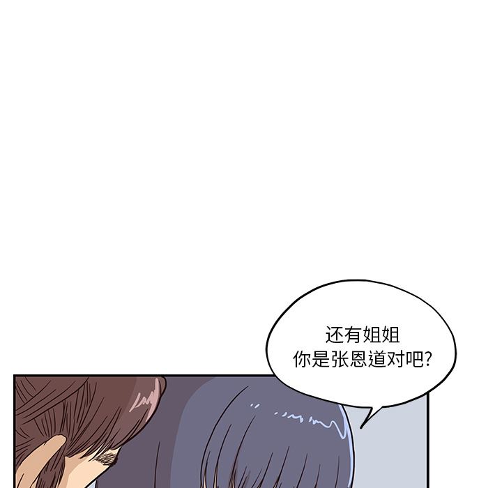 去他的女校  11 漫画图片53.jpg