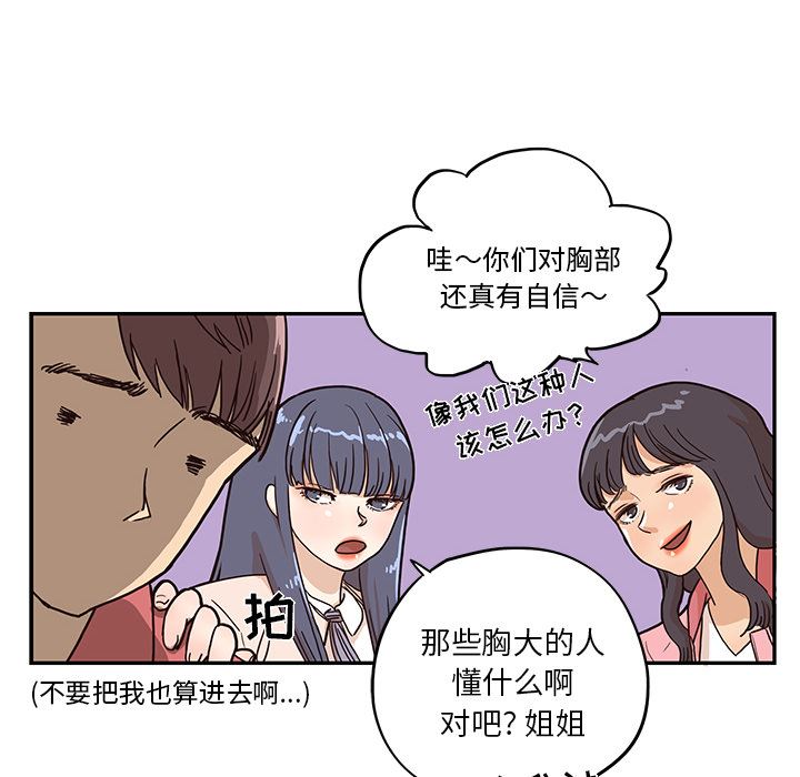 去他的女校  11 漫画图片74.jpg