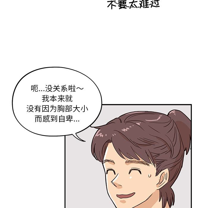 去他的女校  11 漫画图片75.jpg