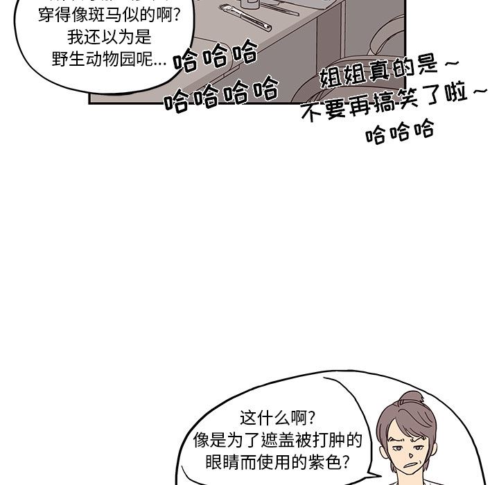 去他的女校  11 漫画图片79.jpg