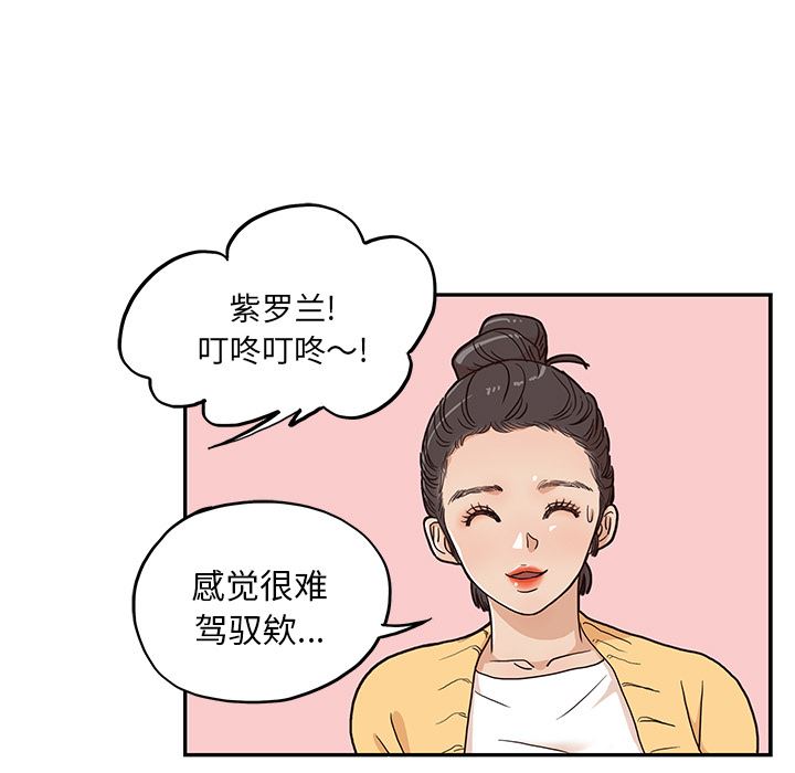 去他的女校  11 漫画图片81.jpg