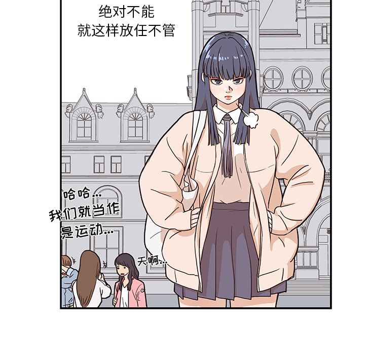 去他的女校  11 漫画图片117.jpg