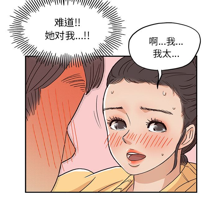 去他的女校  12 漫画图片21.jpg