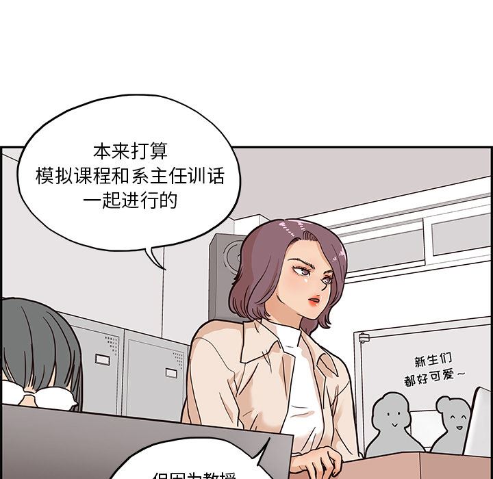 去他的女校  12 漫画图片29.jpg