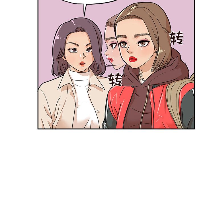 去他的女校  12 漫画图片44.jpg