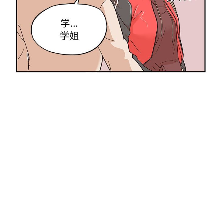 去他的女校  12 漫画图片47.jpg