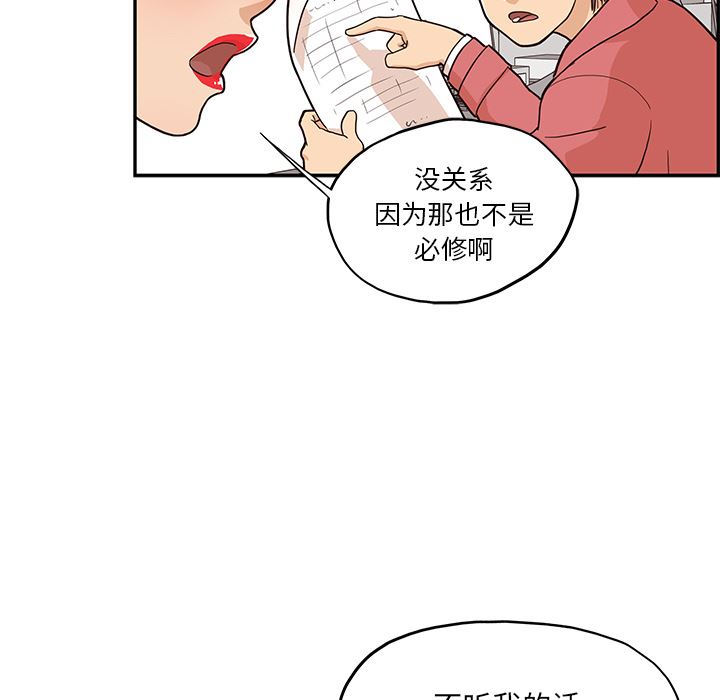 去他的女校  12 漫画图片54.jpg