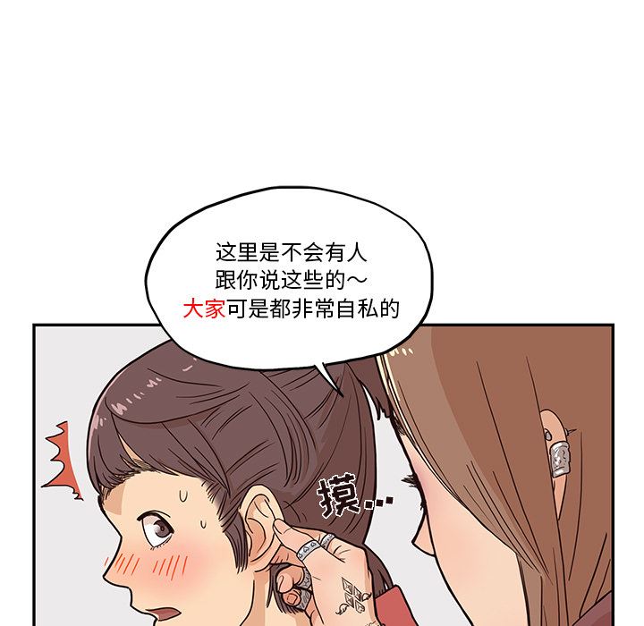 去他的女校  12 漫画图片59.jpg