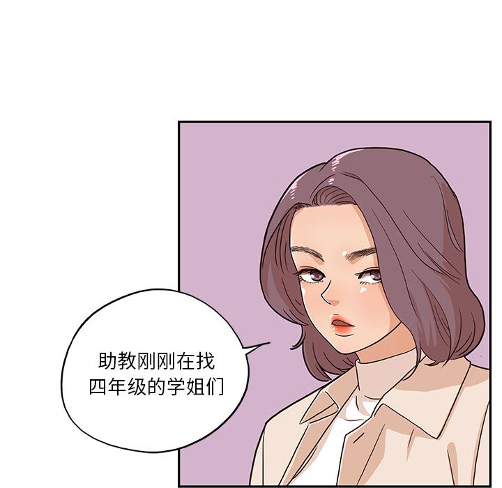 去他的女校  12 漫画图片64.jpg