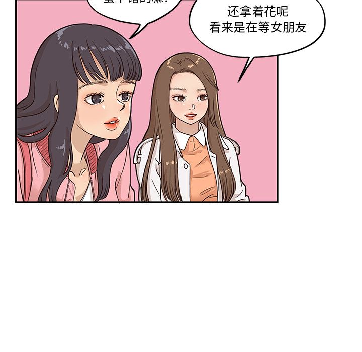 去他的女校  12 漫画图片88.jpg