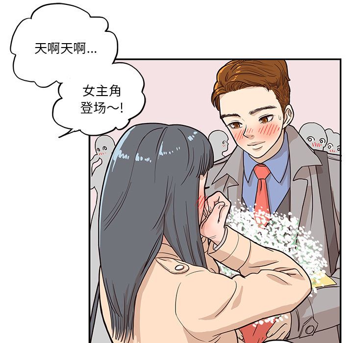 去他的女校  12 漫画图片89.jpg