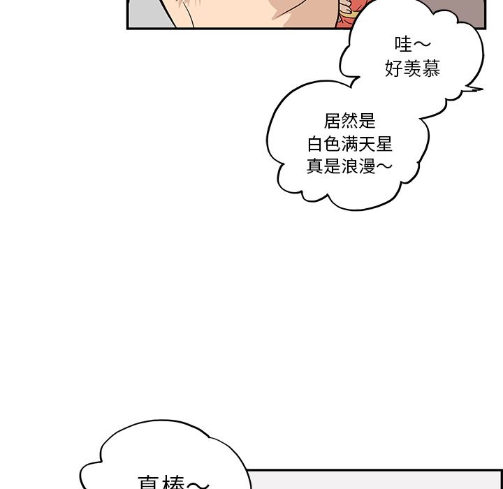 去他的女校  12 漫画图片90.jpg