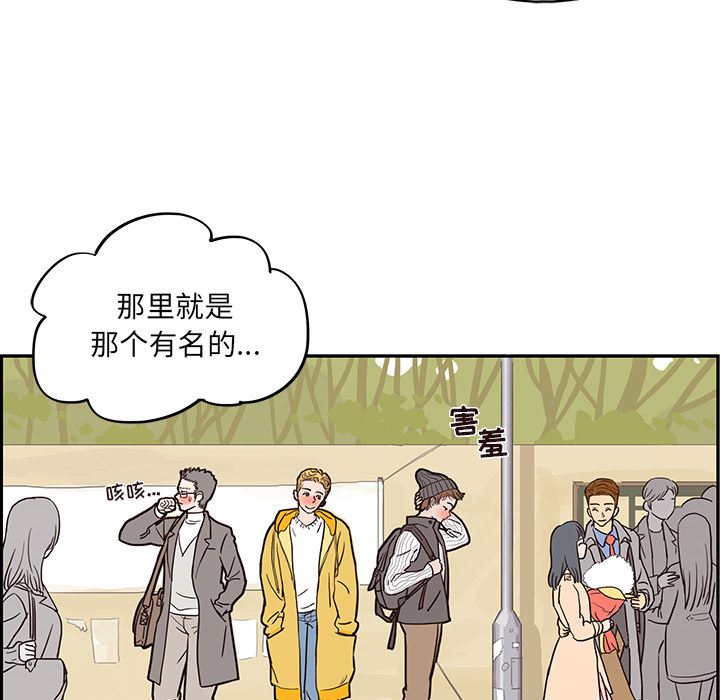 去他的女校  12 漫画图片92.jpg