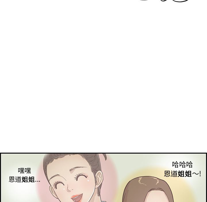 去他的女校  13 漫画图片83.jpg