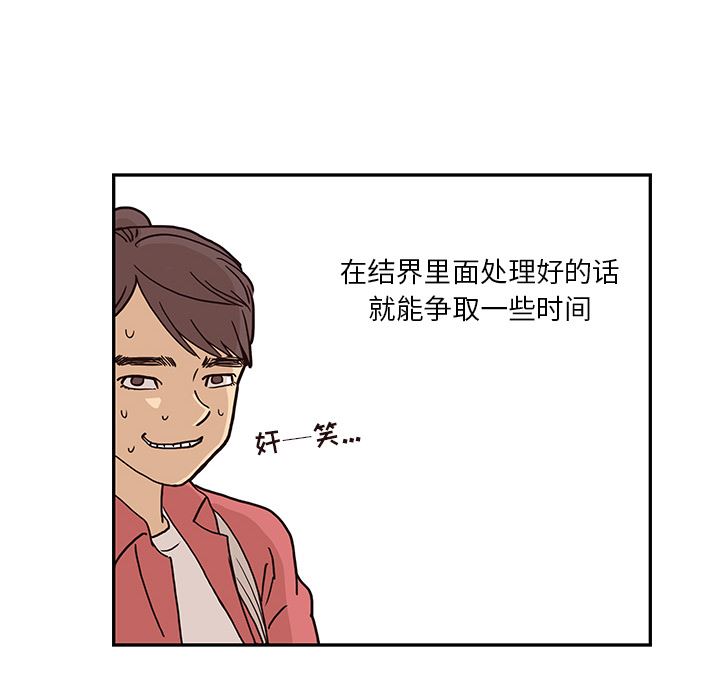 去他的女校  13 漫画图片34.jpg