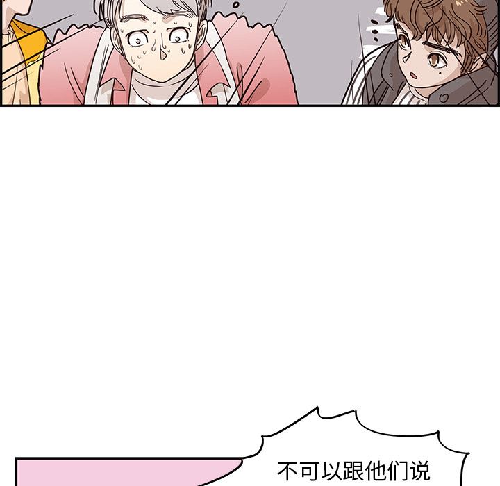 去他的女校  13 漫画图片65.jpg