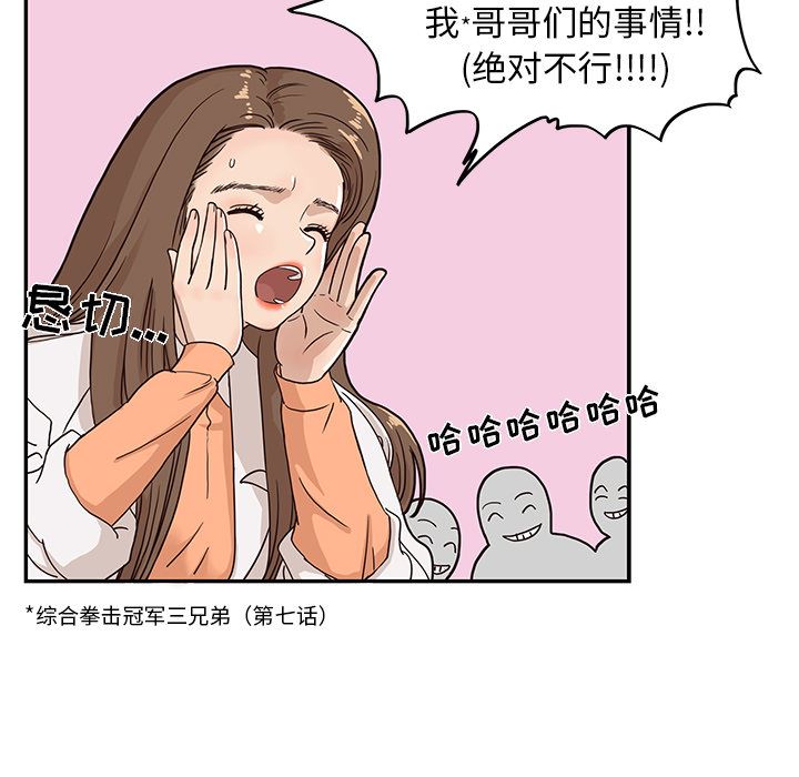 去他的女校  13 漫画图片66.jpg