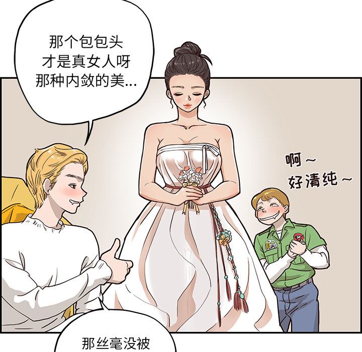 去他的女校  14 漫画图片18.jpg