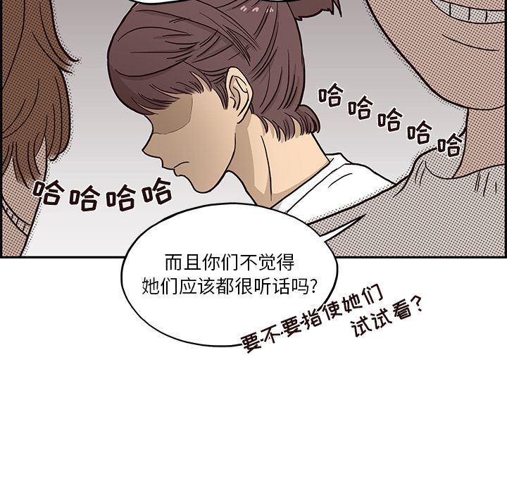 去他的女校  14 漫画图片20.jpg