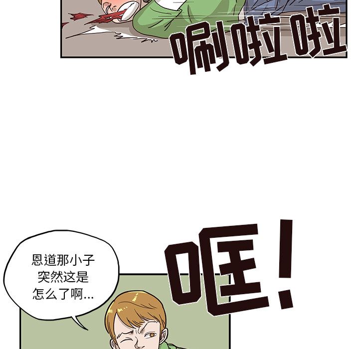 去他的女校  14 漫画图片33.jpg