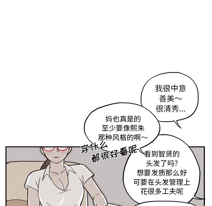 去他的女校  14 漫画图片50.jpg