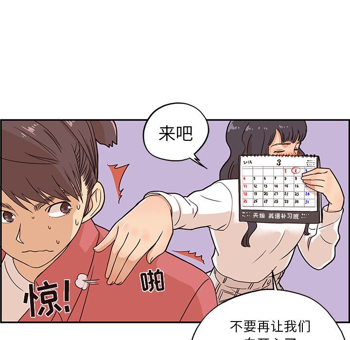 去他的女校  14 漫画图片71.jpg