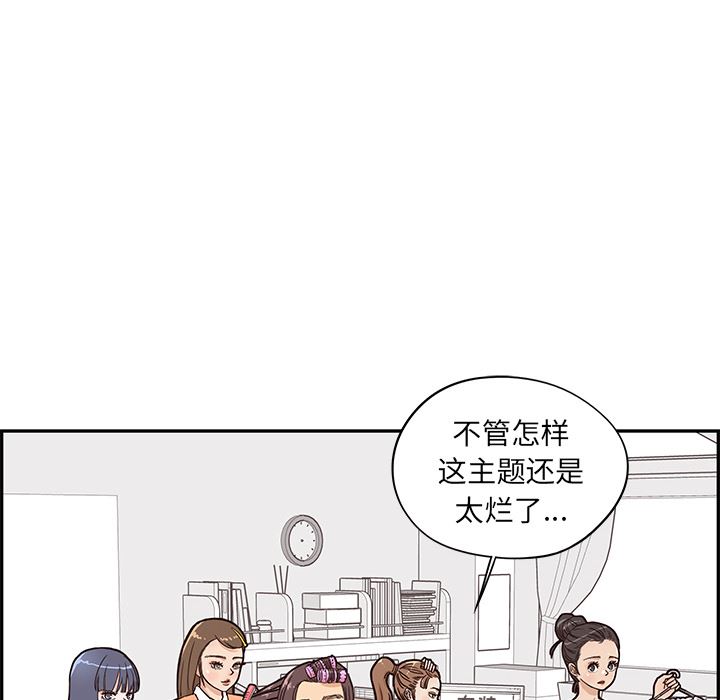 去他的女校  15 漫画图片8.jpg