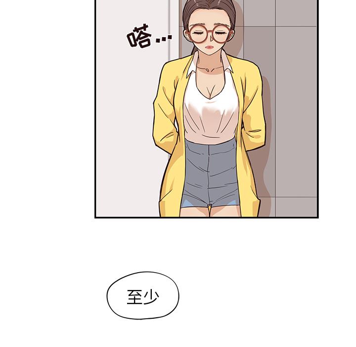 去他的女校  15 漫画图片17.jpg