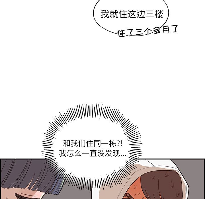 去他的女校  15 漫画图片29.jpg