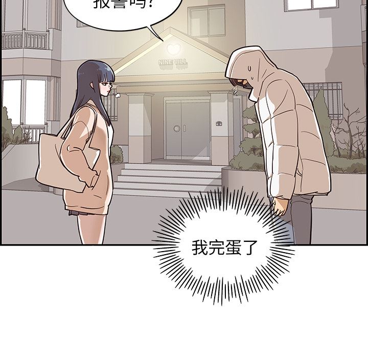 去他的女校  15 漫画图片47.jpg