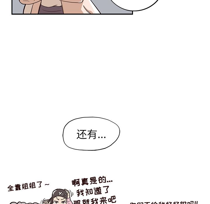 去他的女校  15 漫画图片49.jpg