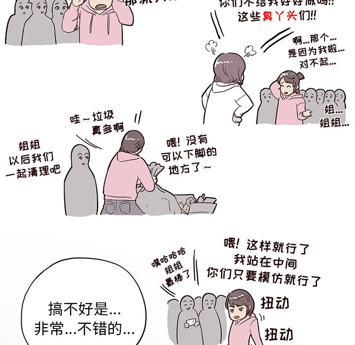 去他的女校  15 漫画图片50.jpg