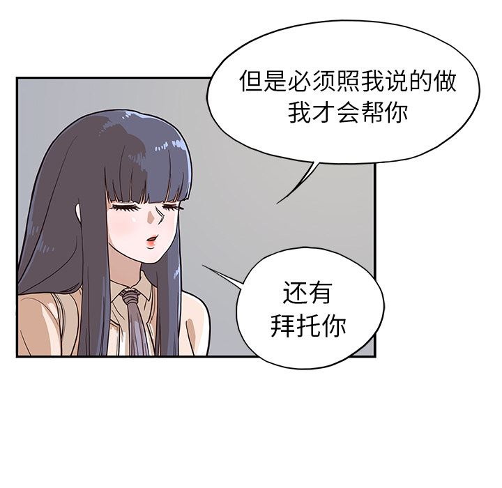 去他的女校  15 漫画图片54.jpg