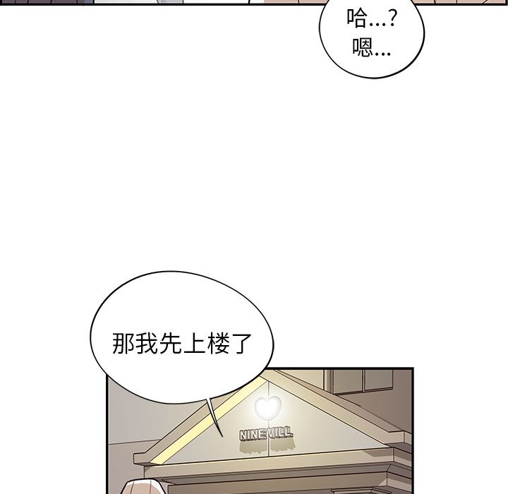 去他的女校  15 漫画图片56.jpg