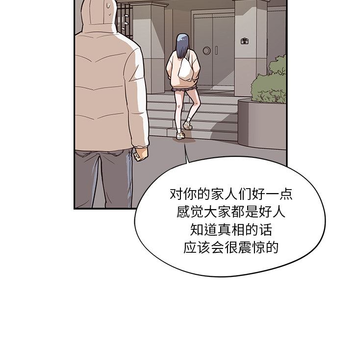 去他的女校  15 漫画图片57.jpg