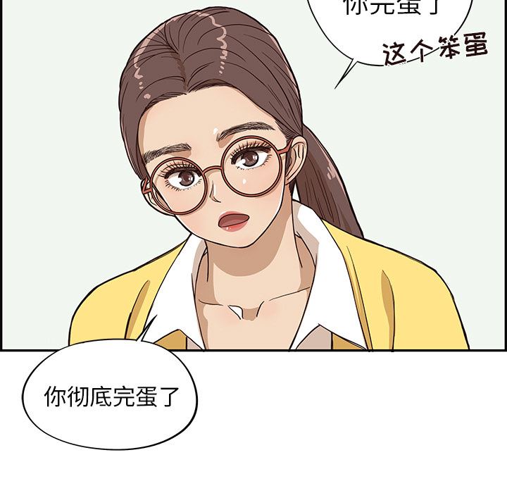 去他的女校  15 漫画图片61.jpg