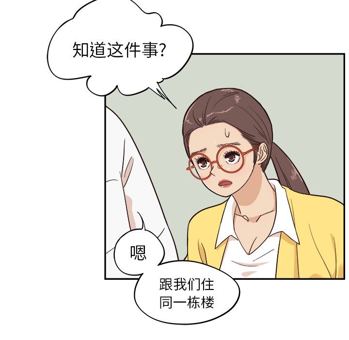 去他的女校  15 漫画图片68.jpg