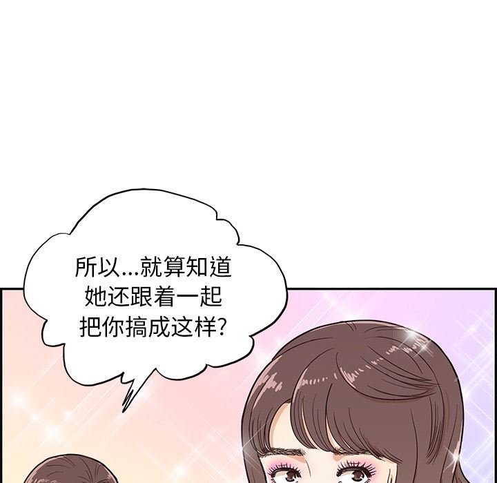 去他的女校  15 漫画图片69.jpg