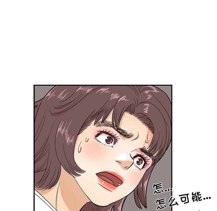 去他的女校  15 漫画图片75.jpg