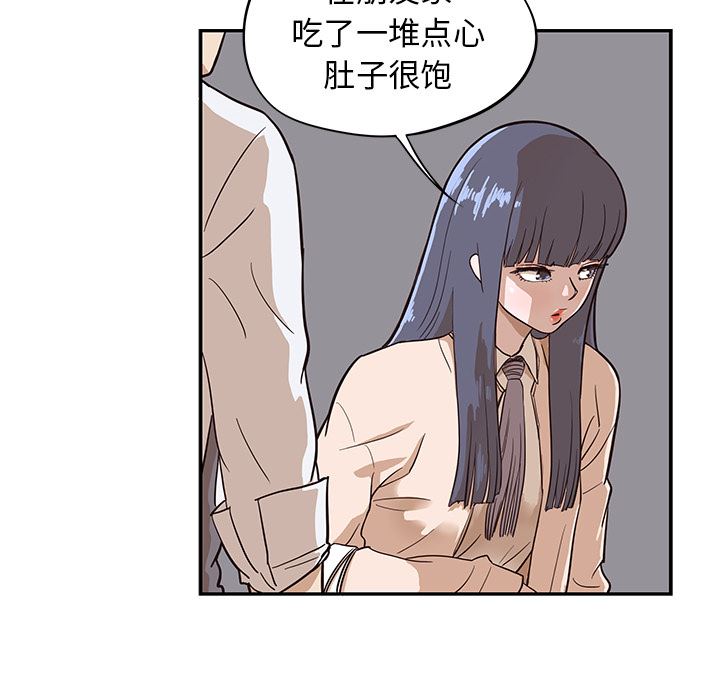 去他的女校  15 漫画图片80.jpg