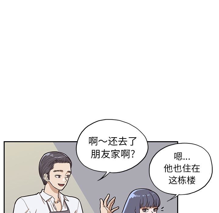 去他的女校  15 漫画图片81.jpg