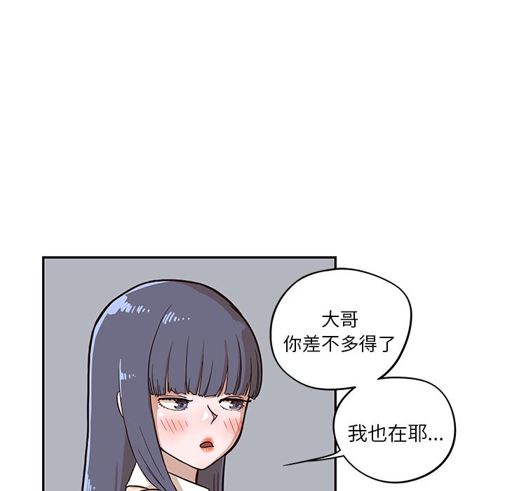 去他的女校  15 漫画图片84.jpg