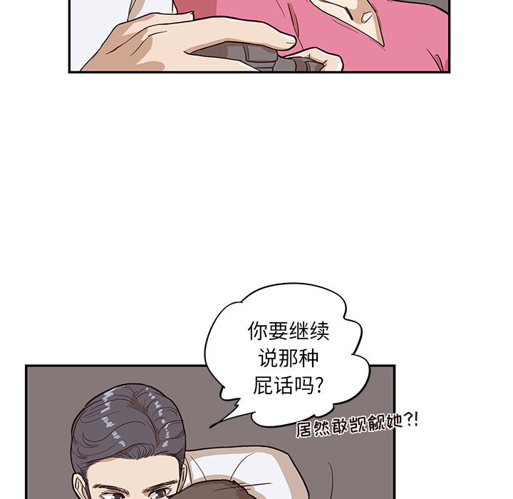 去他的女校  15 漫画图片91.jpg