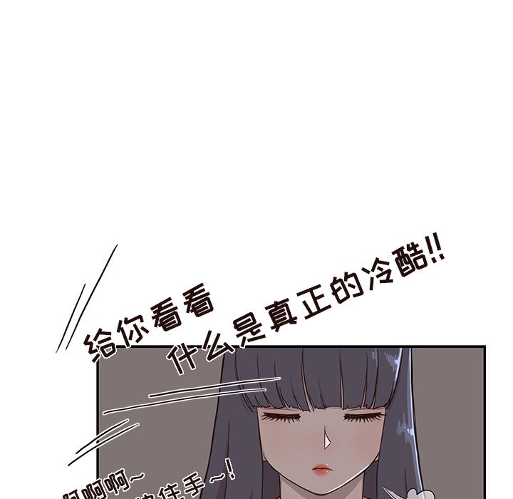 去他的女校  15 漫画图片93.jpg