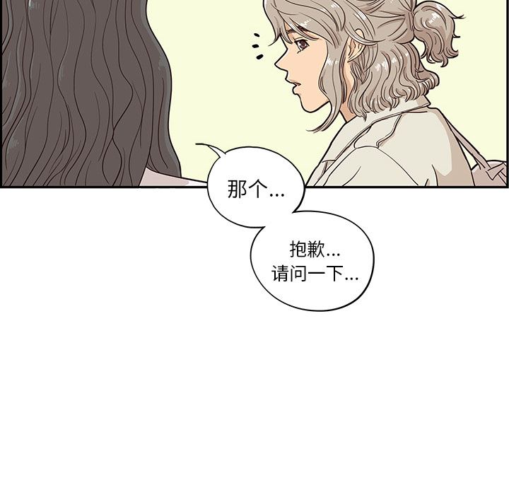 去他的女校  16 漫画图片114.jpg