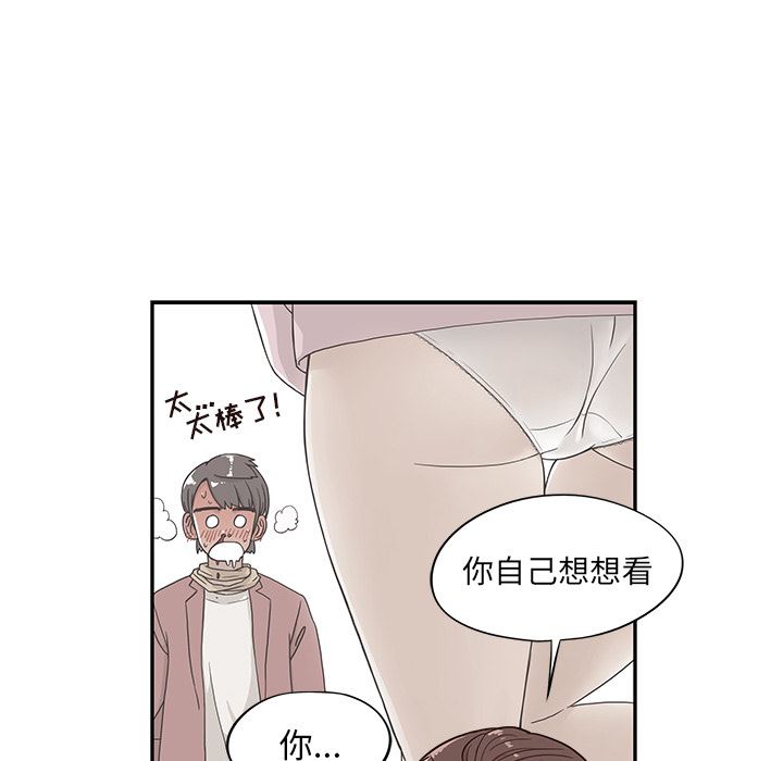 去他的女校  16 漫画图片8.jpg