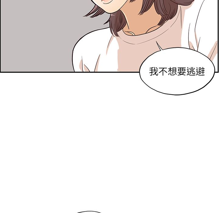 去他的女校  16 漫画图片17.jpg