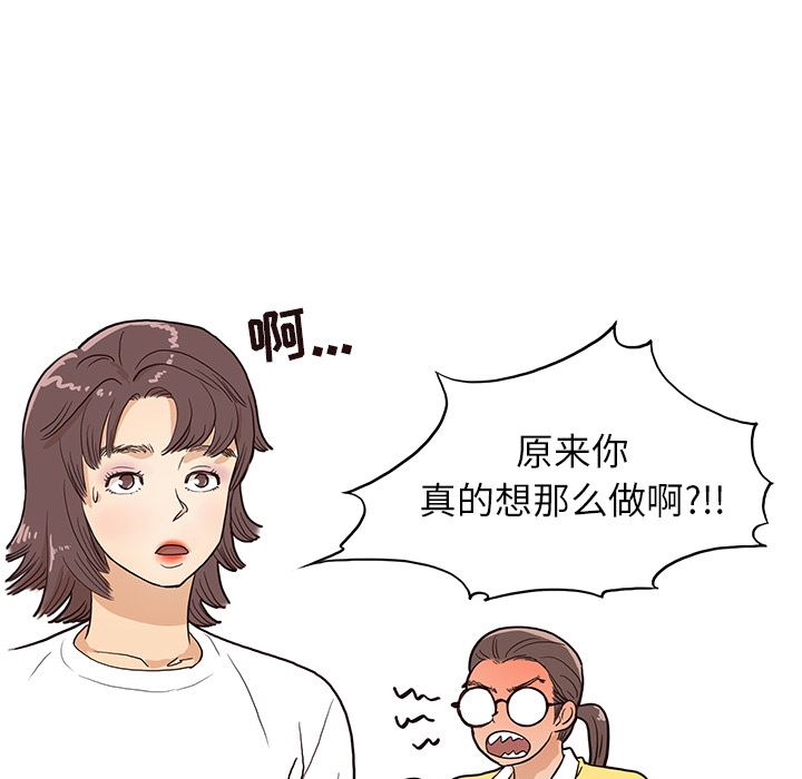 去他的女校  16 漫画图片23.jpg