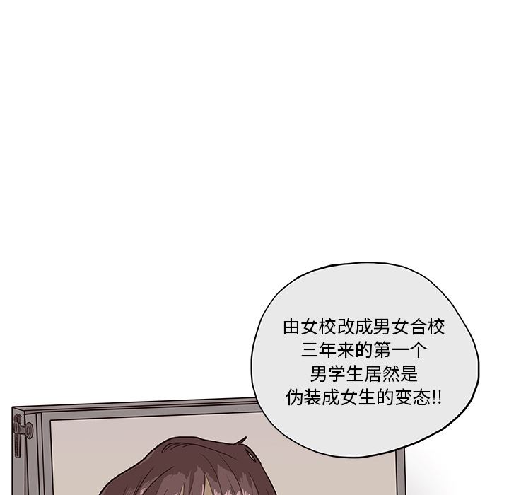 去他的女校  16 漫画图片32.jpg