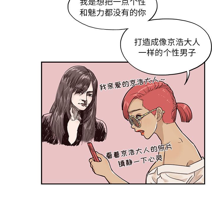 去他的女校  16 漫画图片62.jpg